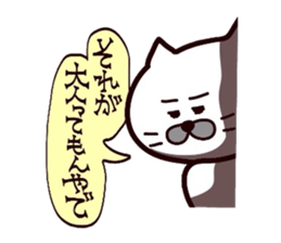 Kansai dialect Uncle cat part4 sticker #10602474