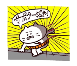 Kansai dialect Uncle cat part4 sticker #10602478