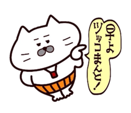 Kansai dialect Uncle cat part4 sticker #10602486