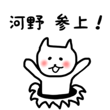 fukunyan Kawano(Kono)sticker sticker #10602656