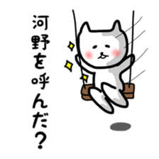 fukunyan Kawano(Kono)sticker sticker #10602657