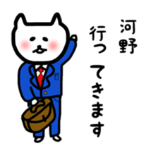 fukunyan Kawano(Kono)sticker sticker #10602659