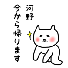 fukunyan Kawano(Kono)sticker sticker #10602660