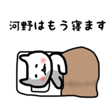 fukunyan Kawano(Kono)sticker sticker #10602662