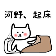 fukunyan Kawano(Kono)sticker sticker #10602663