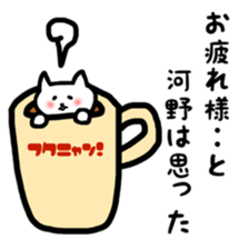 fukunyan Kawano(Kono)sticker sticker #10602664