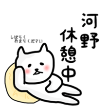 fukunyan Kawano(Kono)sticker sticker #10602665