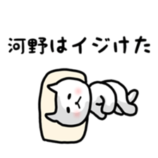 fukunyan Kawano(Kono)sticker sticker #10602666