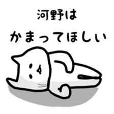 fukunyan Kawano(Kono)sticker sticker #10602667