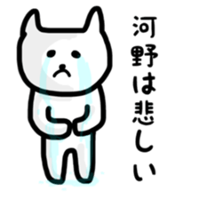 fukunyan Kawano(Kono)sticker sticker #10602669