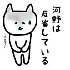 fukunyan Kawano(Kono)sticker sticker #10602670