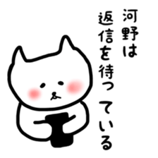 fukunyan Kawano(Kono)sticker sticker #10602674