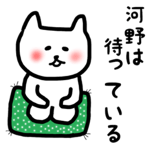 fukunyan Kawano(Kono)sticker sticker #10602676