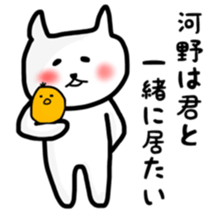 fukunyan Kawano(Kono)sticker sticker #10602678