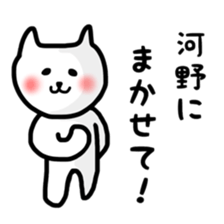 fukunyan Kawano(Kono)sticker sticker #10602679