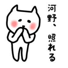 fukunyan Kawano(Kono)sticker sticker #10602680