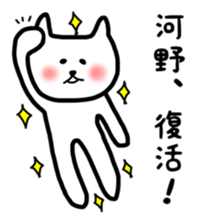 fukunyan Kawano(Kono)sticker sticker #10602682