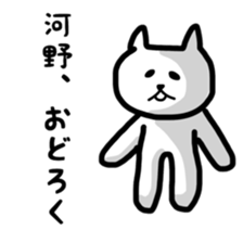 fukunyan Kawano(Kono)sticker sticker #10602683