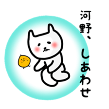 fukunyan Kawano(Kono)sticker sticker #10602684