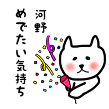 fukunyan Kawano(Kono)sticker sticker #10602685
