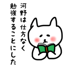 fukunyan Kawano(Kono)sticker sticker #10602686