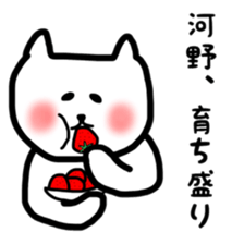 fukunyan Kawano(Kono)sticker sticker #10602687