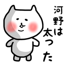 fukunyan Kawano(Kono)sticker sticker #10602688