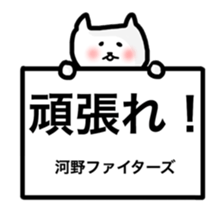fukunyan Kawano(Kono)sticker sticker #10602689