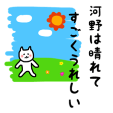 fukunyan Kawano(Kono)sticker sticker #10602690