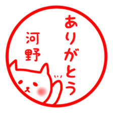 fukunyan Kawano(Kono)sticker sticker #10602692