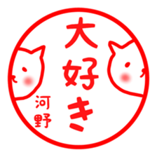 fukunyan Kawano(Kono)sticker sticker #10602693
