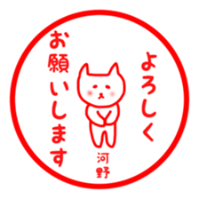 fukunyan Kawano(Kono)sticker sticker #10602694