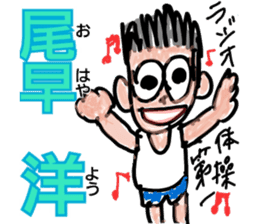 People name is like a greeting sticker #10603016