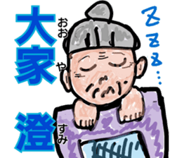 People name is like a greeting sticker #10603017