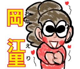 People name is like a greeting sticker #10603019