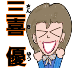 People name is like a greeting sticker #10603021