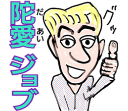 People name is like a greeting sticker #10603022