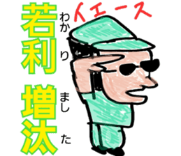 People name is like a greeting sticker #10603024