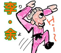 People name is like a greeting sticker #10603025