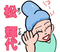 People name is like a greeting sticker #10603027