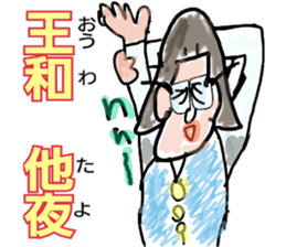 People name is like a greeting sticker #10603028