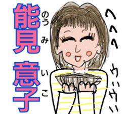 People name is like a greeting sticker #10603029