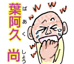 People name is like a greeting sticker #10603031