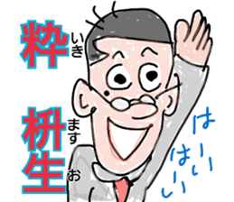 People name is like a greeting sticker #10603032