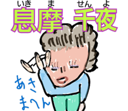 People name is like a greeting sticker #10603033