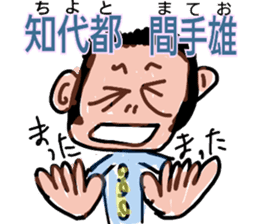 People name is like a greeting sticker #10603034