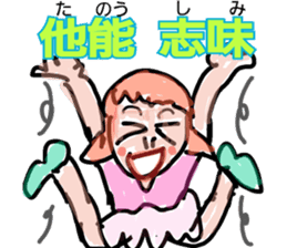 People name is like a greeting sticker #10603037