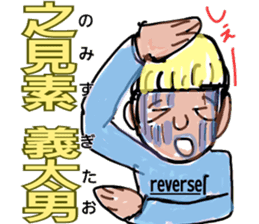 People name is like a greeting sticker #10603041