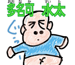 People name is like a greeting sticker #10603046