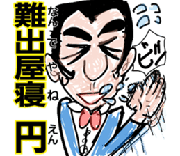 People name is like a greeting sticker #10603047